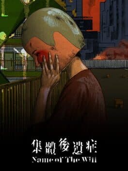 Name of the Will cover