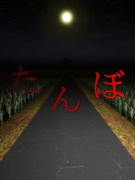 The Paddy Field cover