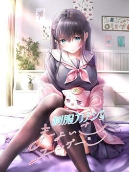 Seifuku Kanojo: Mayoigo Engage cover