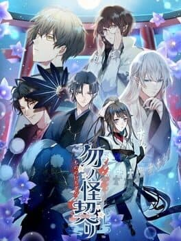 Mononoke Chigiri cover