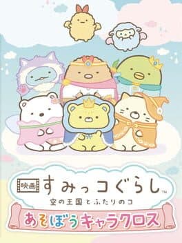 Eiga Sumikko Gurashi Sora no Oukoku to Futari no ko Asobou Chara Cross cover
