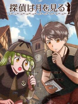 Tantei ha Tsuki wo Miru cover