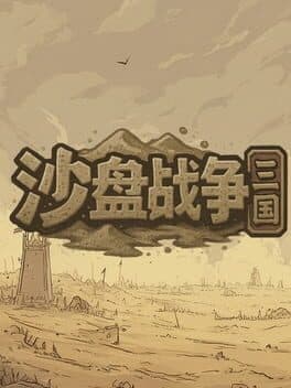 Shāpán Zhànzhēng: Sānguó