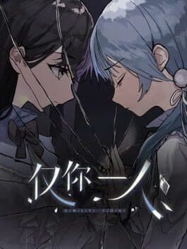 Jǐn Nǐ Yī Rén cover