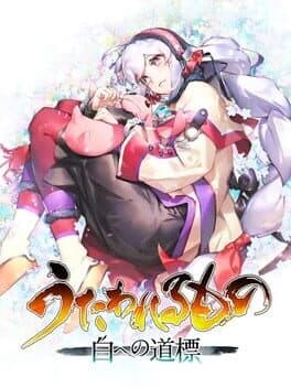 Utawarerumono: Shiro he no Michishirube cover