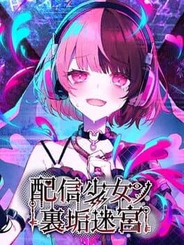 The Streamer's Alt Account Labyrinth cover