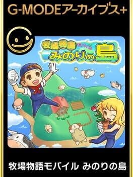 G-Mode Archives+: Bokujou Monogatari Mobile - Minori no Shima cover