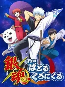 Gintama Sumaho Battle Chronicle cover