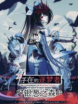The Noexistencen of Morphean Paradox: The Forest of Silver Shallots cover