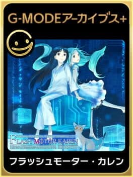 G-Mode Archives+: Flash Motor Karen cover